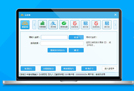 云收單為移動支付代理提供高效、便捷的支付系統(tǒng)
