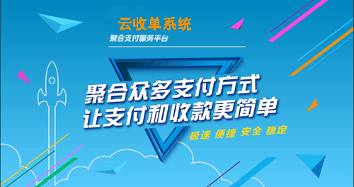 聚合支付助力商家實現(xiàn)聚合收單，聚合營銷新經(jīng)營模式